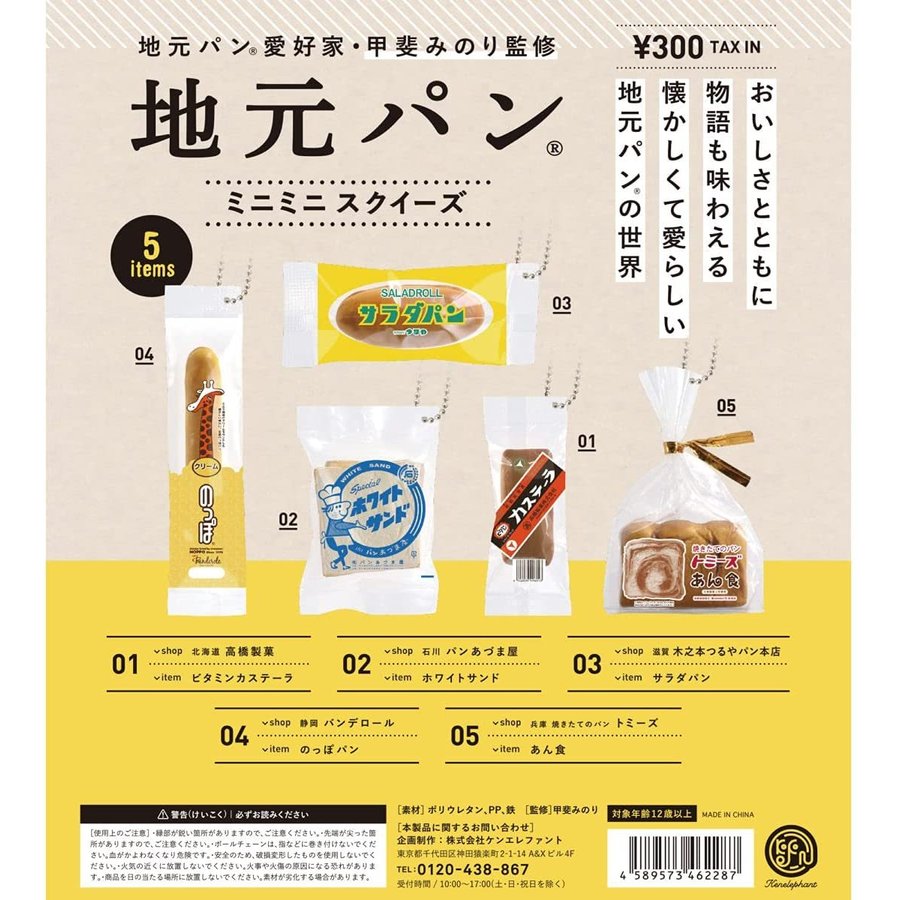 スーパーセール 予約 本当に録音再生 レトロminiポータブルプレイヤーマスコット 全5種セット 発売予定：2023年7月→8月 ガチャ ガシャ  コンプリート