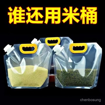 💥在臺24H💥五穀雜糧收納袋食品級糧食收納盒雜糧密封袋多功能分裝袋吸嘴袋 13D2
