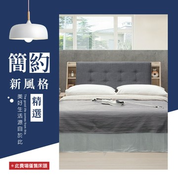 as-柏肯6尺床頭箱-18224101cm