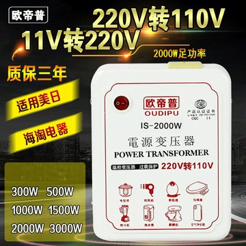 變壓器220v轉110v轉220v美國日本電源電壓轉換器變100v120v【宜家良品百貨】