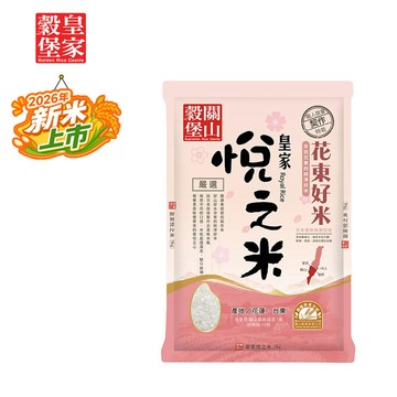 關山穀堡 關山穀堡皇家悅之米5KG