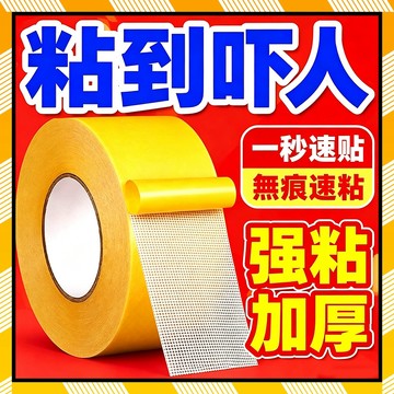 ✨每日現貨✨網格布基膠帶 無痕雙面膠 雙面無痕膠 強力雙面膠 雙面膠 網格雙面膠 布基雙面膠 網格膠帶 布基膠帶