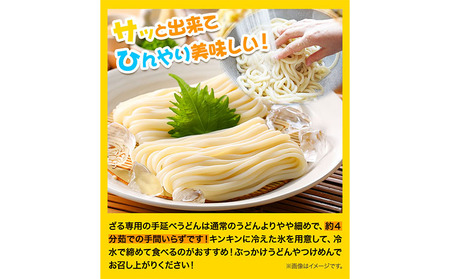 うどん 手延べざるうどん 200g×12袋 2.4kg かも川手延素麺株式会社《90日以内に発送予定(土日祝除く)》岡山県 浅口市 紙箱入 お土産 送料無料 麺 小麦 粉もの