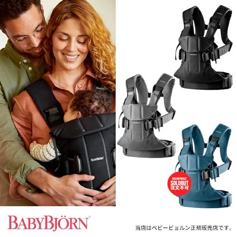 BabyBjorn ベビービョルン正規販売店】 ベビービョルン ベビーキャリア