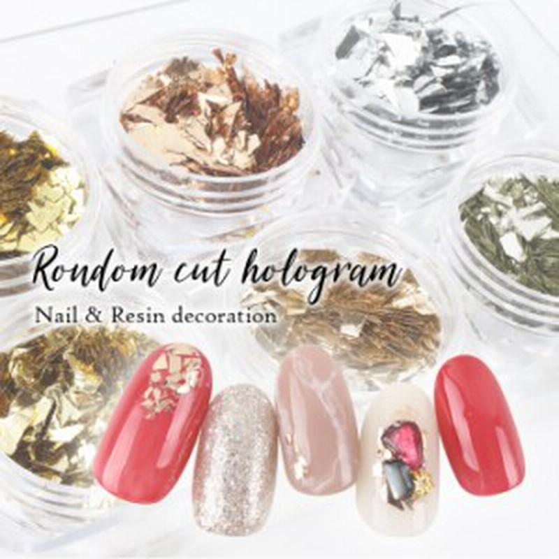 メール便 ランダムカットホログラム ジェルネイル セルフネイル プチプラ ネイルアート ホログラム ホロ ランダムカット 6色 セット 初 通販 Lineポイント最大1 0 Get Lineショッピング