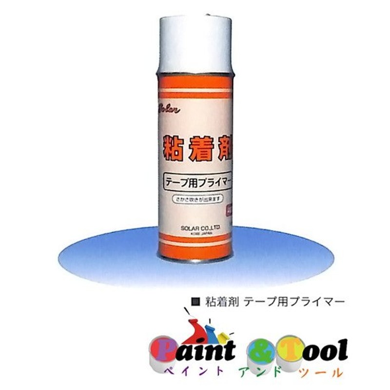 ソーラー 粘着剤 テープ用プライマー 容量 420ml エアゾール 6本入×4 【ソーラー】 通販 LINEポイント最大0.5%GET |  LINEショッピング