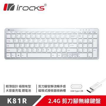 irocks 無線鍵盤 K81R 2.4GHz 銀白色