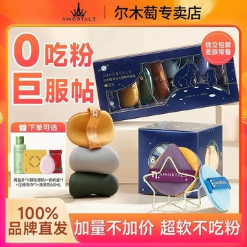 粉撲 七枚氣墊棉花糖粉撲 不吃粉不卡粉超服帖粉底液乾溼兩用