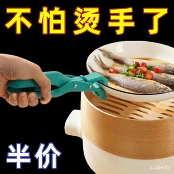 臺灣出貨💥【半價搶】德國蒸鍋夾防燙夾取碗夾防滑硅膠提盤器夾碗器廚房夾子  FITK