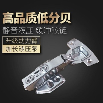 【滿額免運】不鏽鋼鉸鏈 靜音緩衝液壓彈簧飛機菸斗合頁衣櫃櫥櫃門菸斗膠KEM