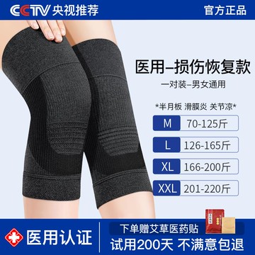 用半月板護膝蓋保護套保暖老寒腿男女士老人風濕關節滑膜炎