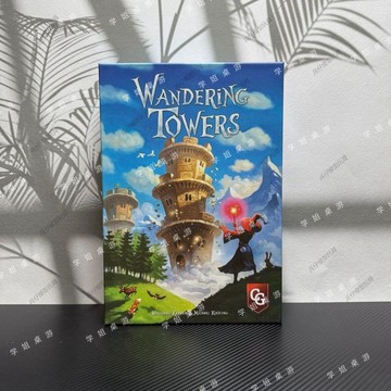 ✨兵仔模型玩具兵仔模型玩具✨巫師飛塔Wandering Towers英文1-6人休閒策略益智思維訓練桌遊