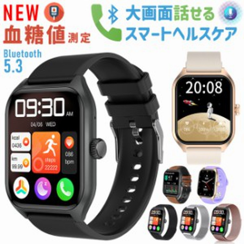 スマートウォッチ 血糖値 日本製センサー 血圧 2023新作 1.96インチ画面 体温測定 健康管理 心拍数 血中酸素Bluetooth5.3  着信通知 運動 通販 LINEポイント最大1.0%GET LINEショッピング