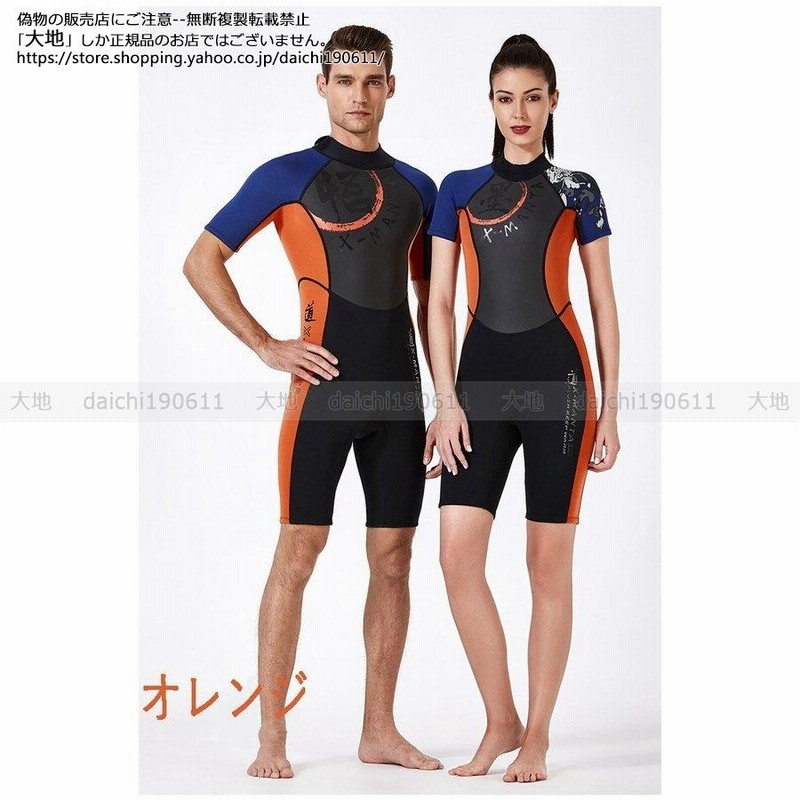 ウェットスーツ ブラック/オレンジ 背面ジッパー ウェットスーツ ブラック/オレンジ 背面ジッパー