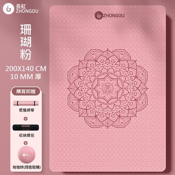【X-BIKE晨昌 買1送3】TPE超大雙人瑜伽墊 防滑加厚 10MM厚 200×140CM 曼陀羅花瑜珈墊 TP201410(贈綁帶、背袋、瑜珈球)