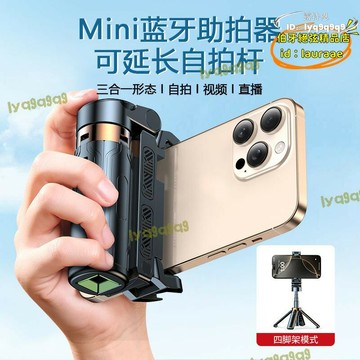 （熱門爆品）（萬人回購好評）025新款jc25手機拍照神器旅遊便攜通用落地四腳架超迷你自拍杆