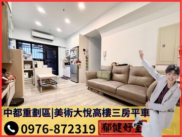 【我是承辦】中都重劃區｜美樹大悅高樓景觀三房平車｜高雄市三民區十全三路