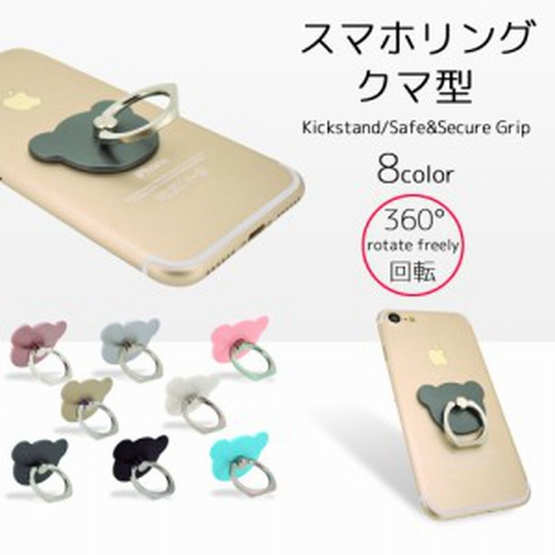 スマホリング おしゃれ リングスタンド バンカーリング ホールドリング スマホアクセサリー リング スタンド iPhone アイフォン Xperia エクスペリア