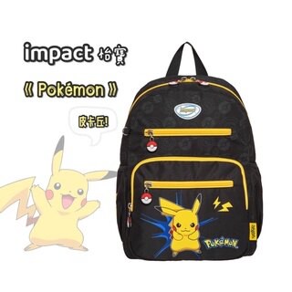現貨✨帝安諾 實體店面 impact 怡寶 寶可夢 皮卡丘 後背包 黑色 兒童書包 IMPKM002B