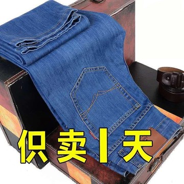 热销【夏季】夏季男裝牛仔褲長褲夏季新款牛仔褲男士直筒寬鬆休閒彈力高腰中青年百搭男褲大碼長褲大尺碼