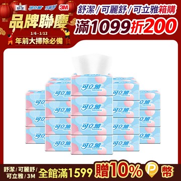 可立雅 柔感抽取衛生紙 100抽x20包x4串/箱