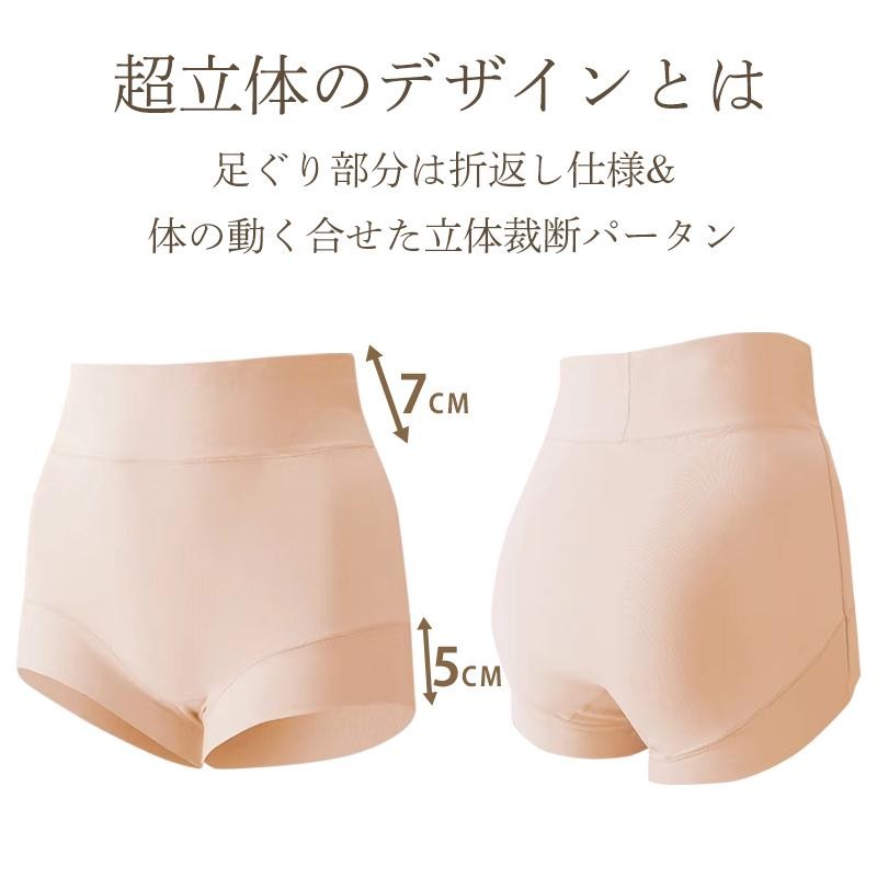 超立体ショーツ レディース ハイウエストショーツ 4色セット 深