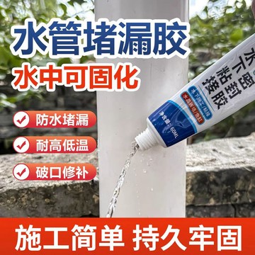 🌈臺灣出貨🌈水下粘接密封膠魚缸漏水堵漏膠強力修補水桶水箱玻璃帶水補漏膠水