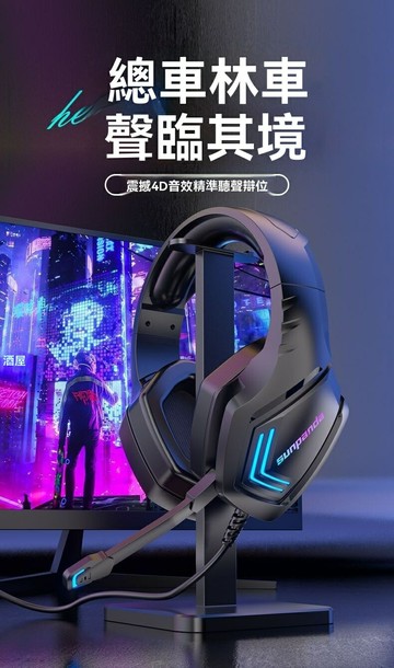 【超低延遲】X6電競耳機 遊戲耳機 有線耳機 頭戴式耳機 7.1聲道 高清麥克風 舒適耳罩 專業電競 沉浸遊戲體驗