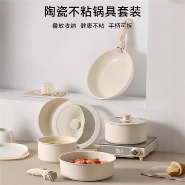 跨境可拆卸手柄不粘鍋麥飯石鍋具套裝家用炒菜平底鍋電磁爐炒鍋