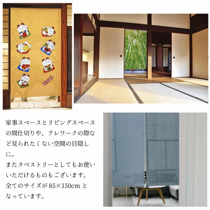 のれん ロング 暖簾 90x150 間仕切り 和風 Amazon｜のれん ロング 暖簾 間仕切り 断熱エコスクリーン 和柄