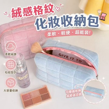 毛絨高顏值便攜化妝包 收納大容量 護膚品可愛收納袋旅行筆袋洗漱行李壓縮袋  收納包 衣物收納 旅遊用品