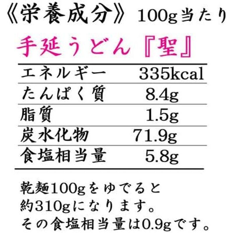 揖保乃糸 手延うどん 「聖」 300g