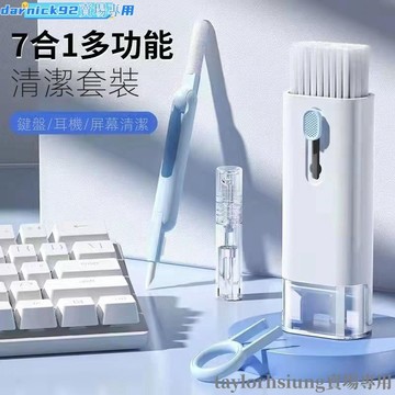 手機清潔 鍵盤清潔 藍芽耳機清潔 耳機清潔筆 AirPods 耳機清潔工具 筆電清潔 相機清潔 耳機清潔刷 鍵盤清潔刷