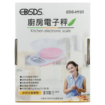 EDSDS 廚房電子秤 EDS-H123 LED液晶燈光顯示 高精度應變計傳感器  10.1kg  粉色 + 白色