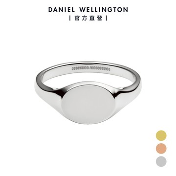 【Daniel Wellington】Mini Signet Ring 經典迷你雕刻戒指 三色任選