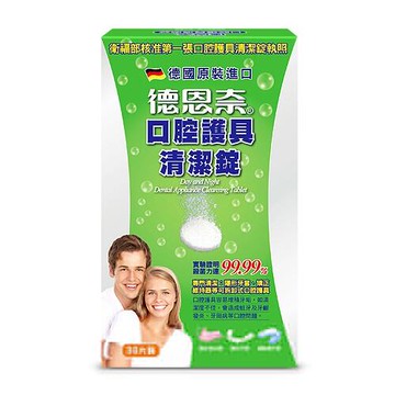 德恩奈 口腔護具清潔錠(30片)『STYLISH MONITOR』D000664
