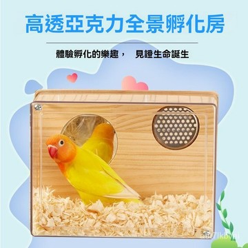 🔥鳥類專用🔥鸚鵡繁殖箱 孵化箱 鸚鵡巢箱 鸚鵡窩 進口鬆木 鳥繁殖箱 壓剋力鸚鵡箱玄風牡丹虎皮鸚鵡秋冬窩大號鳥籠孵化繁殖