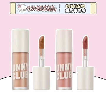 UNNY CLUB 絲啞光液體眼影 液體腮紅 多用液 - 台灣現貨 快速出貨 【今天也要美美鴨】