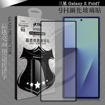 VXTRA 全膠貼合 三星 Galaxy Z Fold7 滿版疏水疏油9H鋼化頂級玻璃膜(黑)