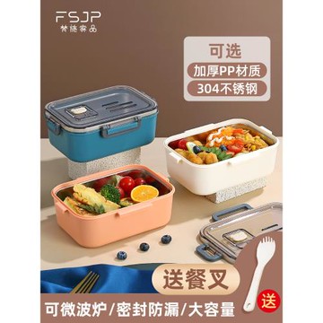 梵施家品飯盒大容量上班族帶飯便當盒可微波爐學生專用密封保鮮盒