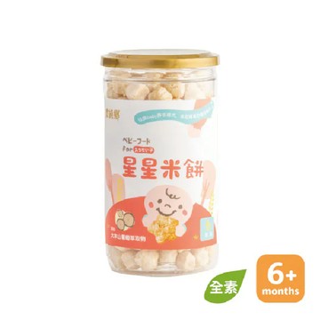 農純鄉 寶寶米餅|原味星星米餅 (40G/罐) (6 個月以上/ 100%純天然 無添加 非油炸 練習抓握、手眼協調)