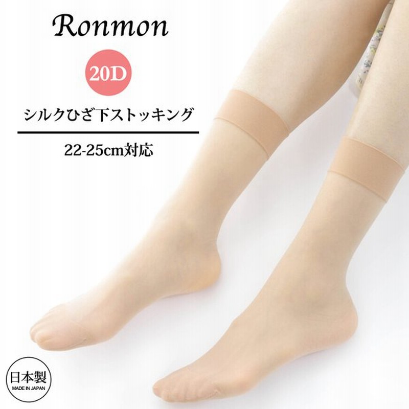 1000円 ポッキリ 日本製 シルクストッキング ひざ下 クルーソックス レディース パンスト シルク ショート丈 靴下型 靴下タイプ 膝下 おしゃれ 足 綺麗 敏感肌 通販 Lineポイント最大0 5 Get Lineショッピング