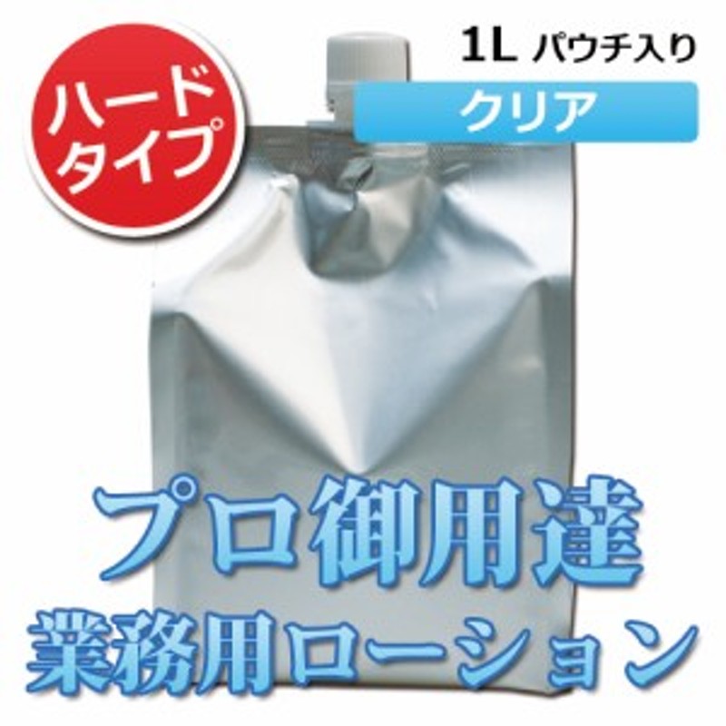 クリアローション 1Lパウチ ハードタイプ（5倍濃縮原液）│ヌルヌル業務用ローション 潤滑ゼリー 潤滑ローション 5000円以上送料無料 |  LINEブランドカタログ