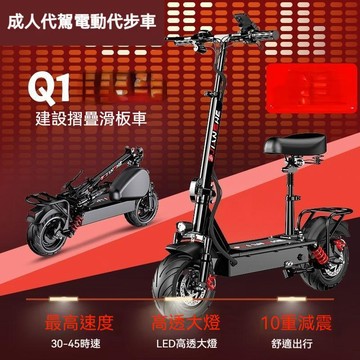🔥臺灣熱賣🔥成人代駕電動代步車 兩輪滑板車款式 可折疊省空間 騎乘穩定舒適 跨區通勤 商圈穿梭 便攜小型電瓶車