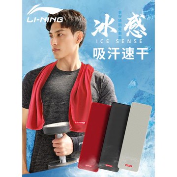 李寧運動健身毛巾冰感降溫擦汗吸汗冷感速干掛脖汗巾跑步籃球男