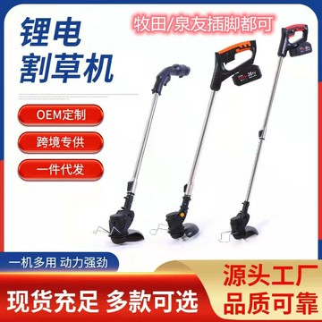 多功能割草機 除草打草剪草機 草坪機 家用農用園藝工具弘拓鋰電割草機小型多功能家用電動除草機充電式農用打草機工具