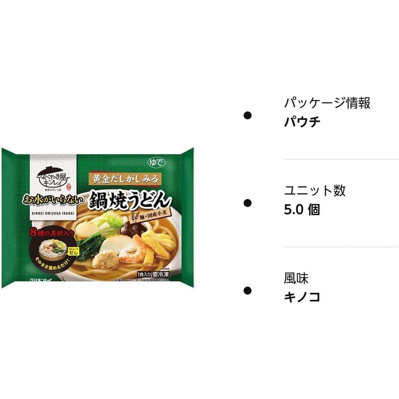 キンレイ お水がいらない 鍋焼うどん 558g (旧)