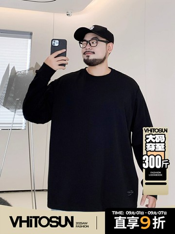 好康優選VTOS維特沃森大碼男裝胖子內搭加肥加大寬松休閑加絨上衣長袖T恤