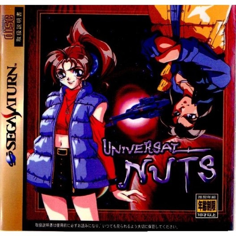 中古即納』{お得品}{表紙説明書なし}{SS}UNIVERSAL NUTS(ユニバーサル