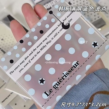 🥇隔日達出💎韓系磨砂波點收納盒透明ins卡片防塵小卡翻蓋貼紙桌面儲物盒卡盒